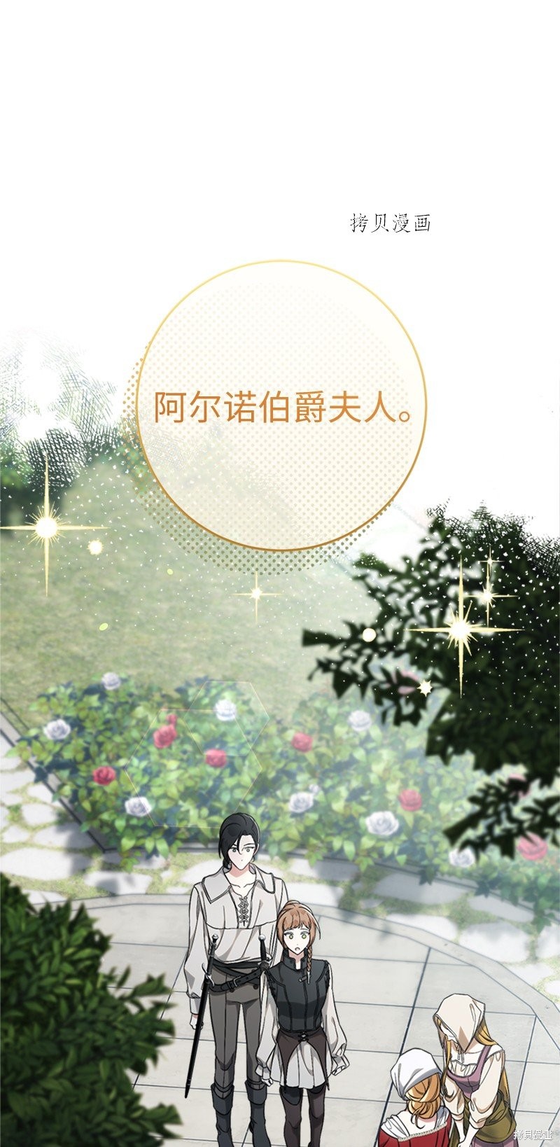 婚姻买卖漫画全集最新漫画,第58话1图