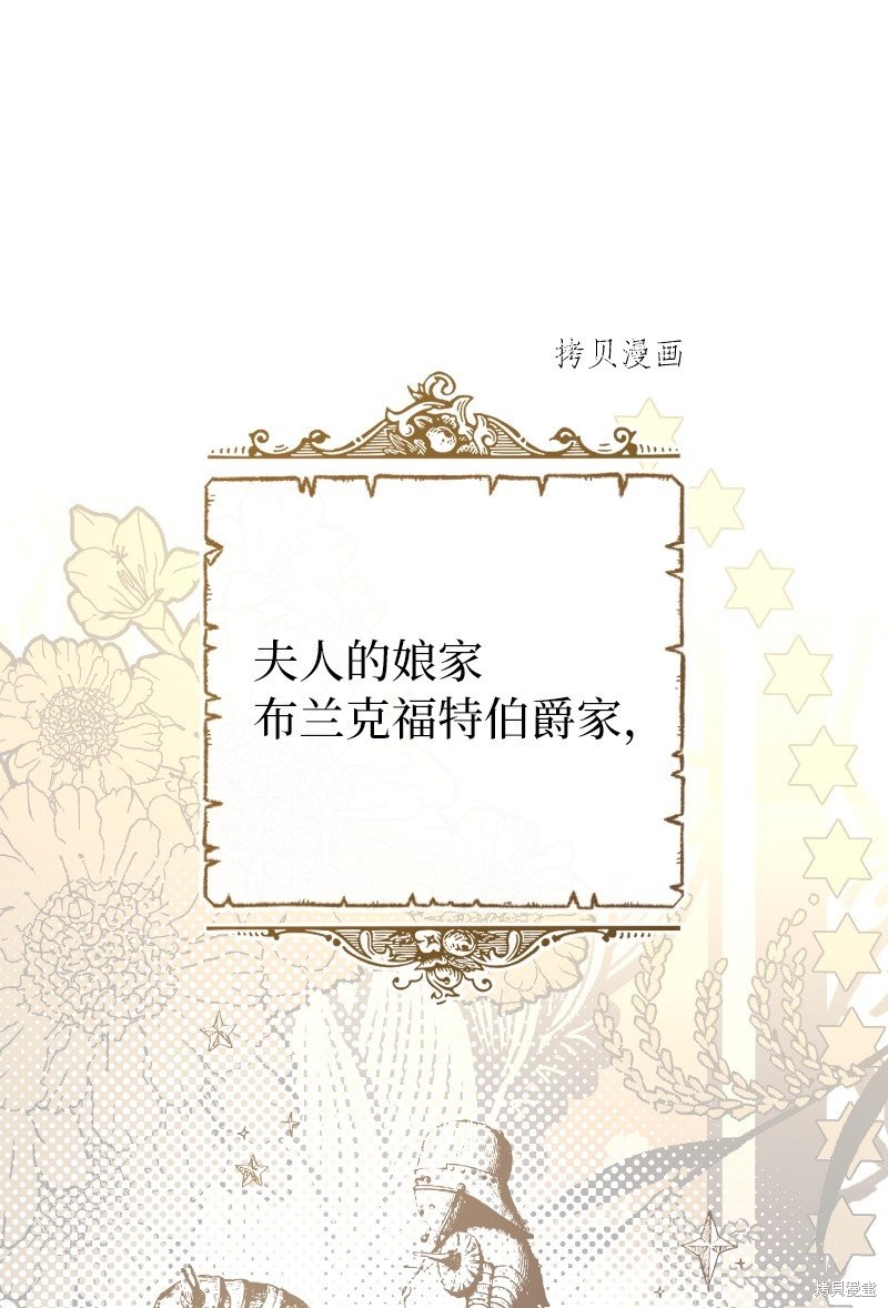 婚姻买卖漫画全集免费漫画,第39话1图