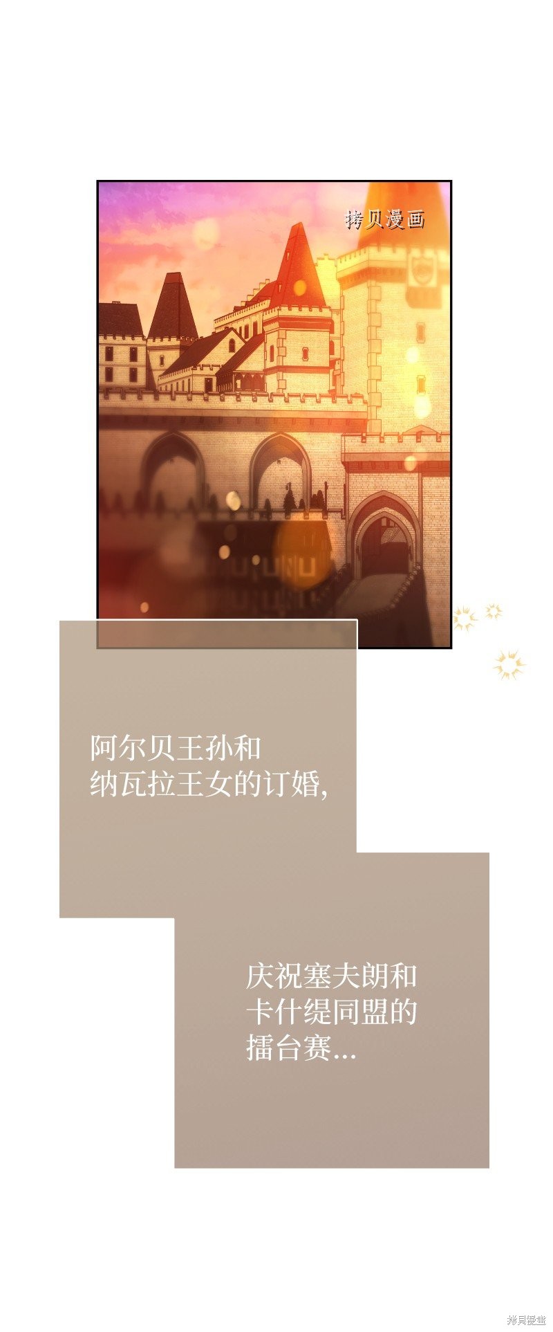 婚姻买卖小说漫画,第50话1图