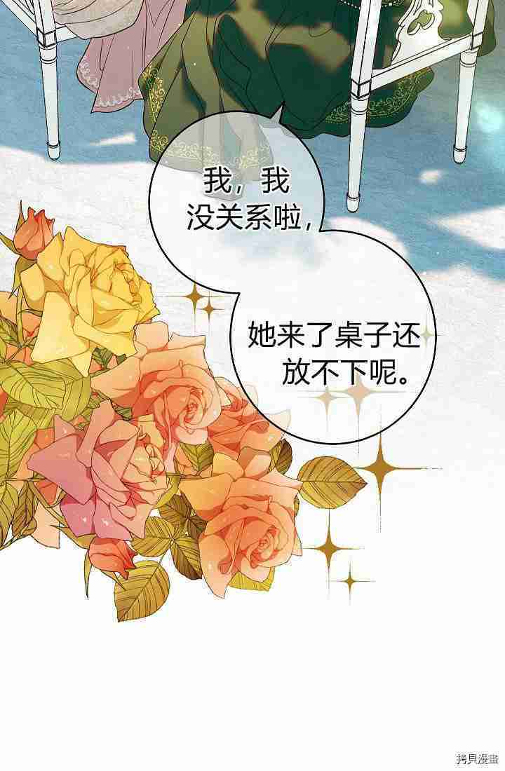 婚姻买卖完整版视频漫画,第33话5图