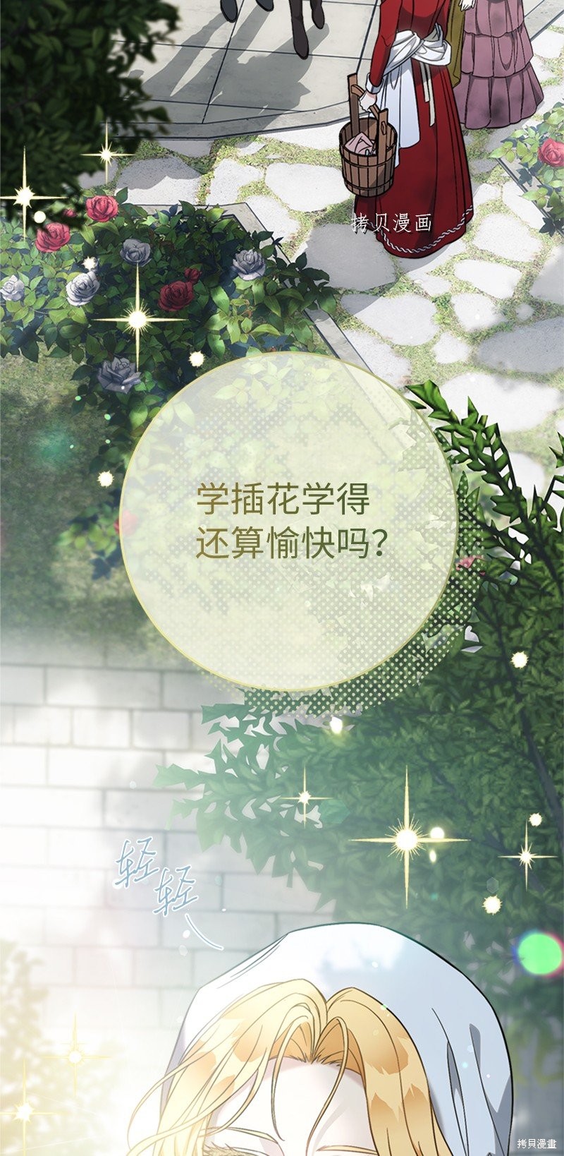 婚姻买卖漫画全集最新漫画,第58话2图