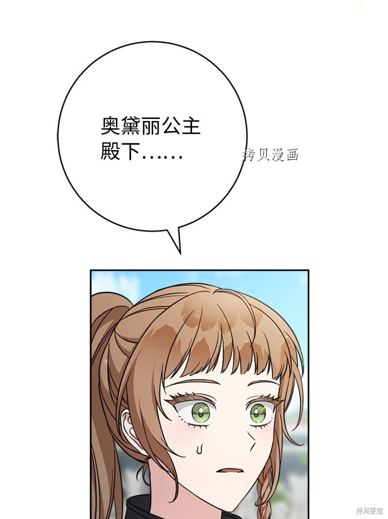 婚姻买卖漫画全集最新漫画,第58话4图