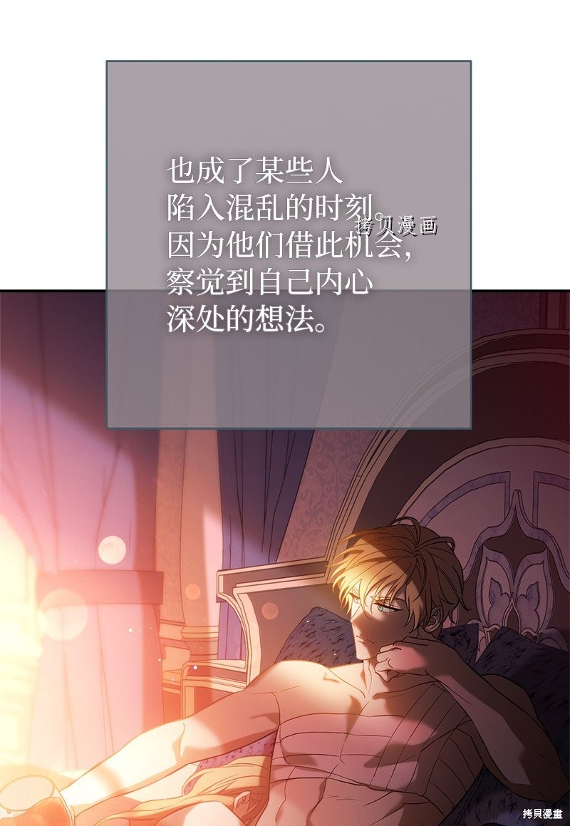 婚姻买卖谢婷婷如何选择漫画,第47话5图