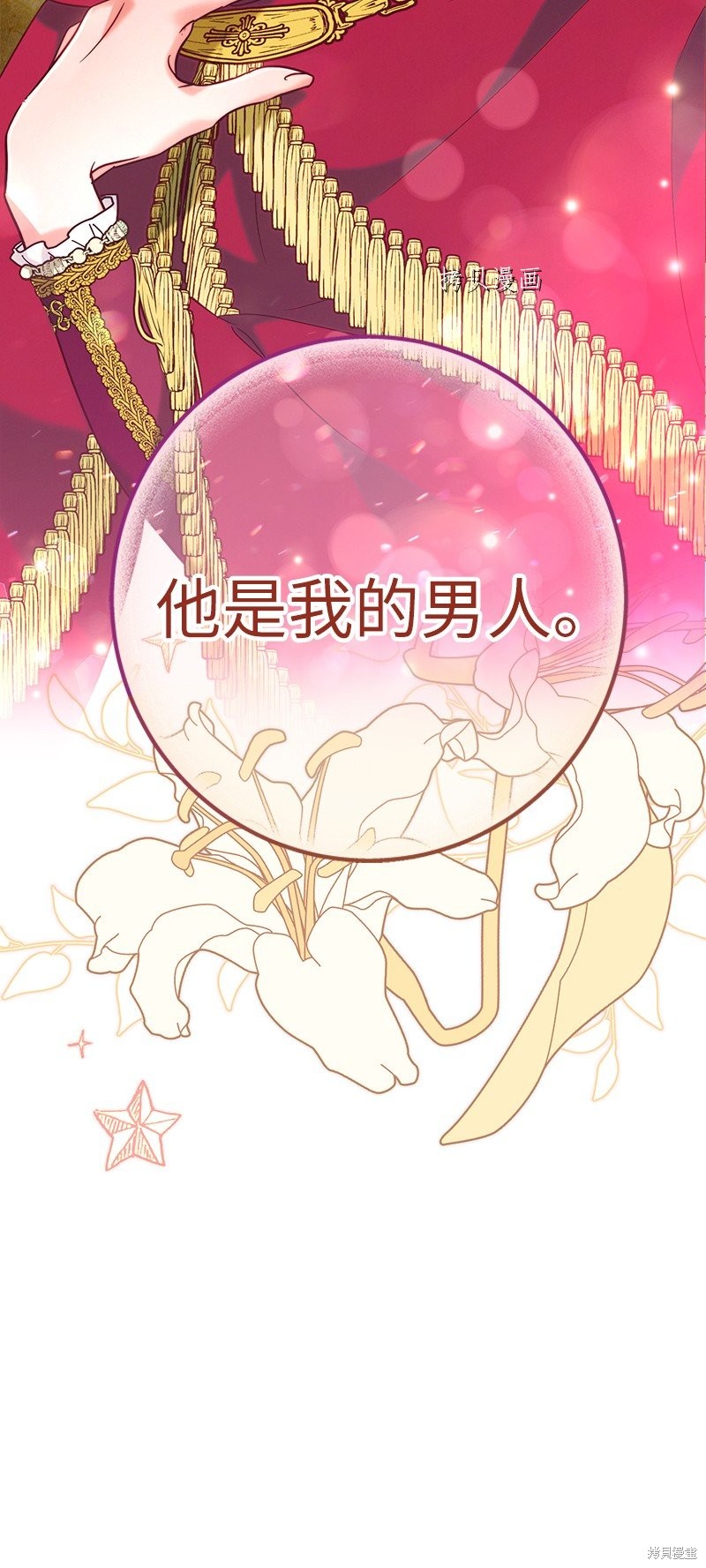 婚姻买卖漫画全集最新漫画,第41话3图