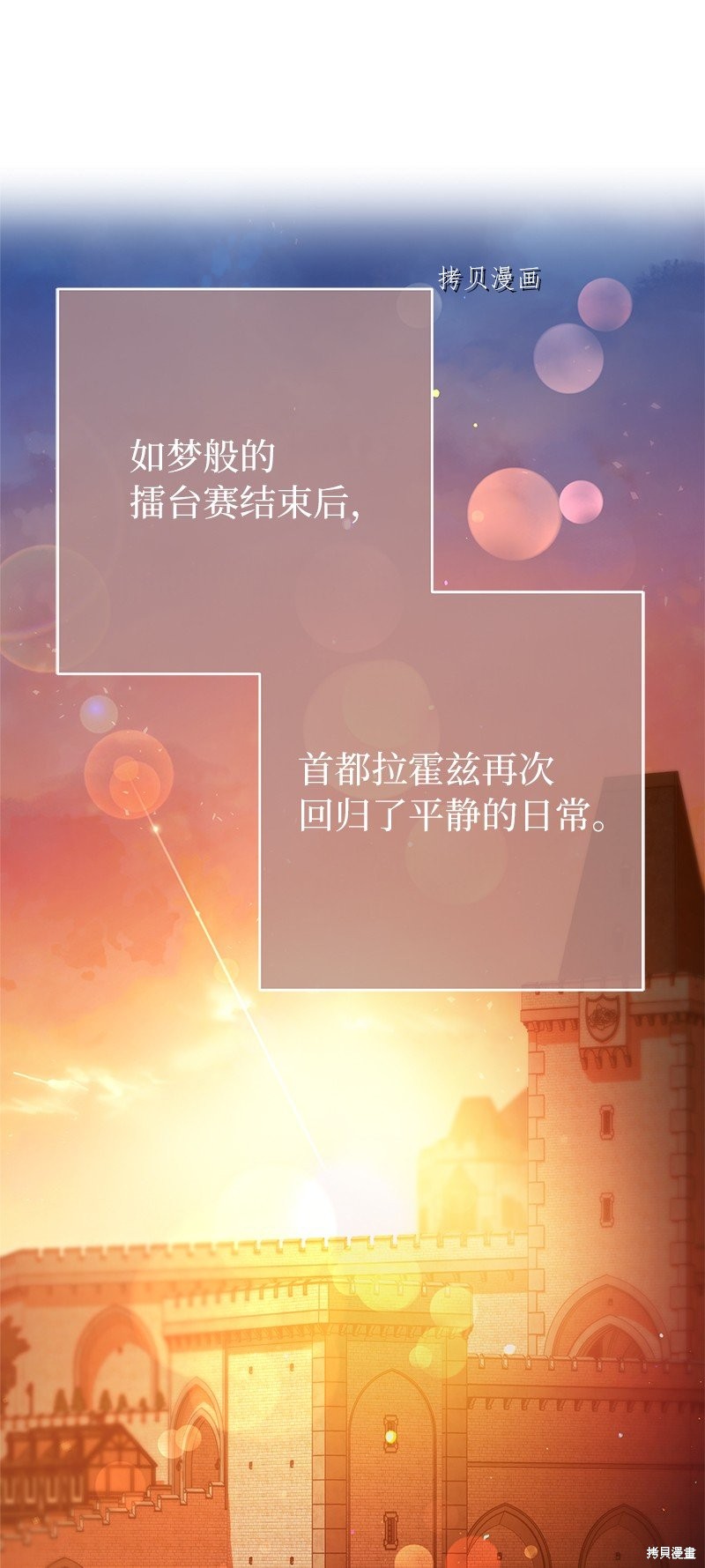 婚姻买卖谢婷婷如何选择漫画,第47话1图