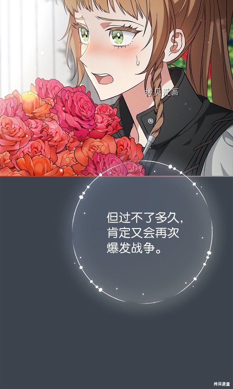 婚姻买卖漫画49漫画,第59话5图