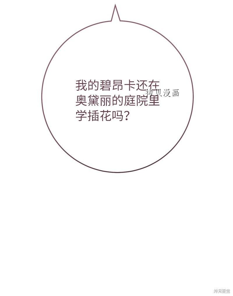 婚姻买卖行为的法律分析漫画,第60话4图