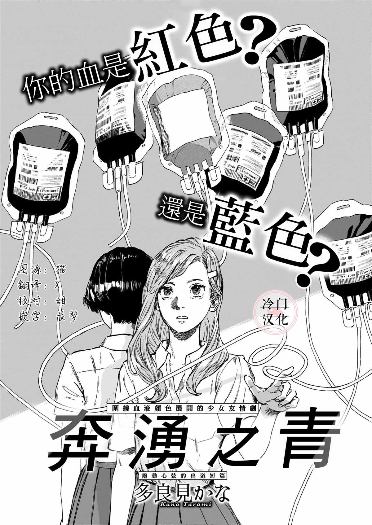 奔涌吧青春郑源漫画,第1话1图