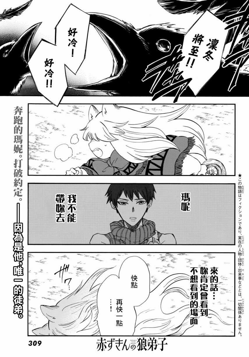 小红帽的故事正宗原版漫画,第15话1图