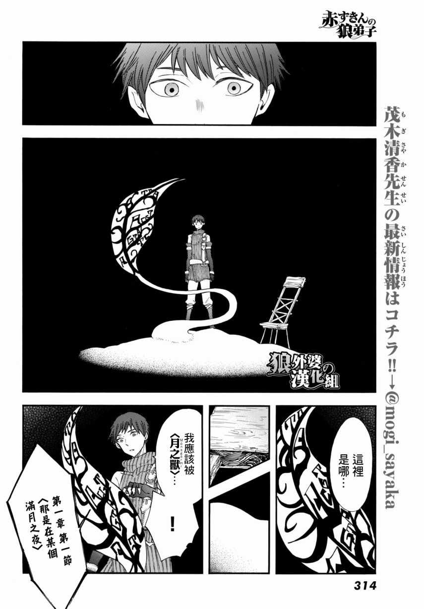 小红帽的故事正宗原版漫画,第15话5图