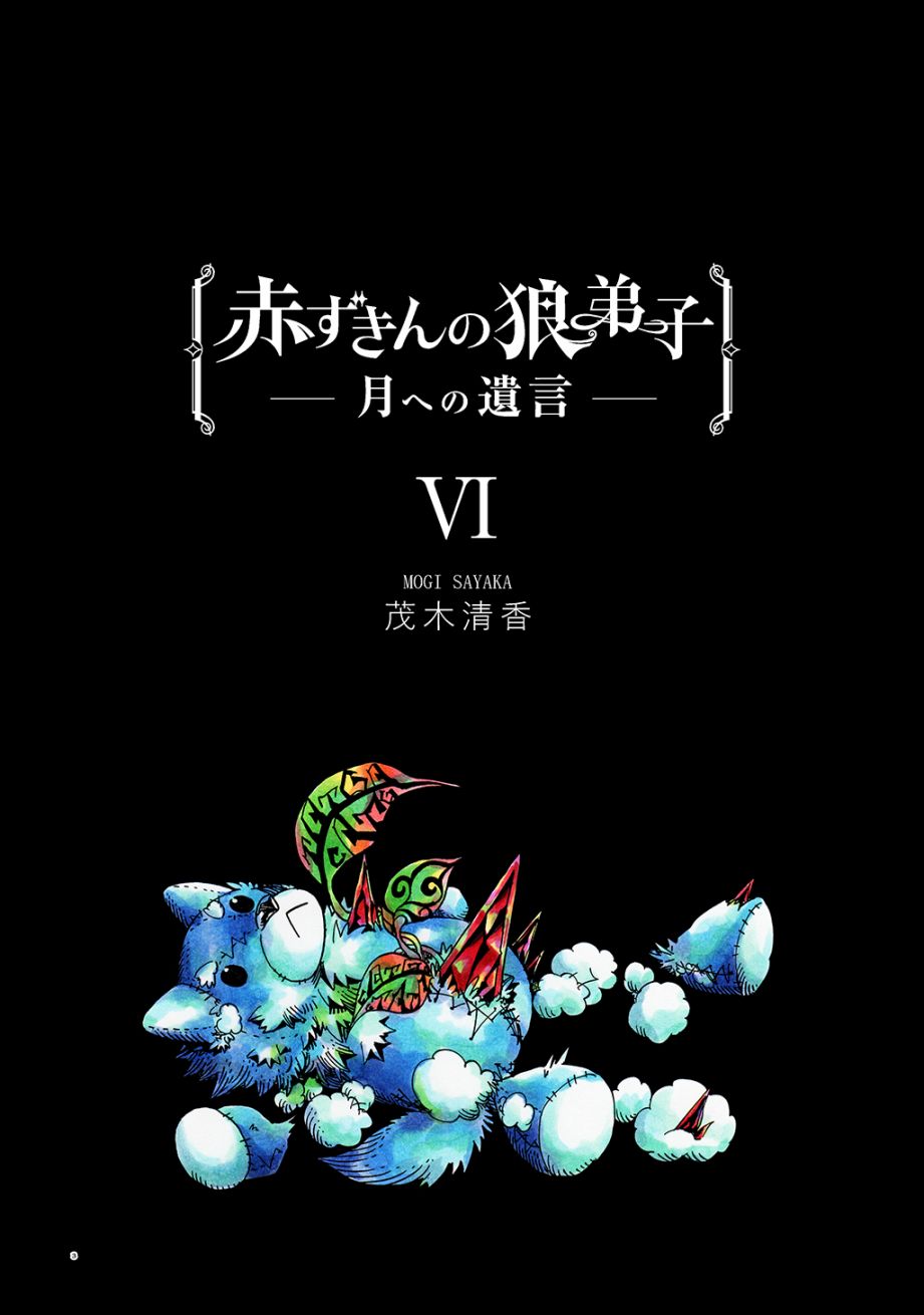 小红帽的简笔画漫画,月下遗言174图
