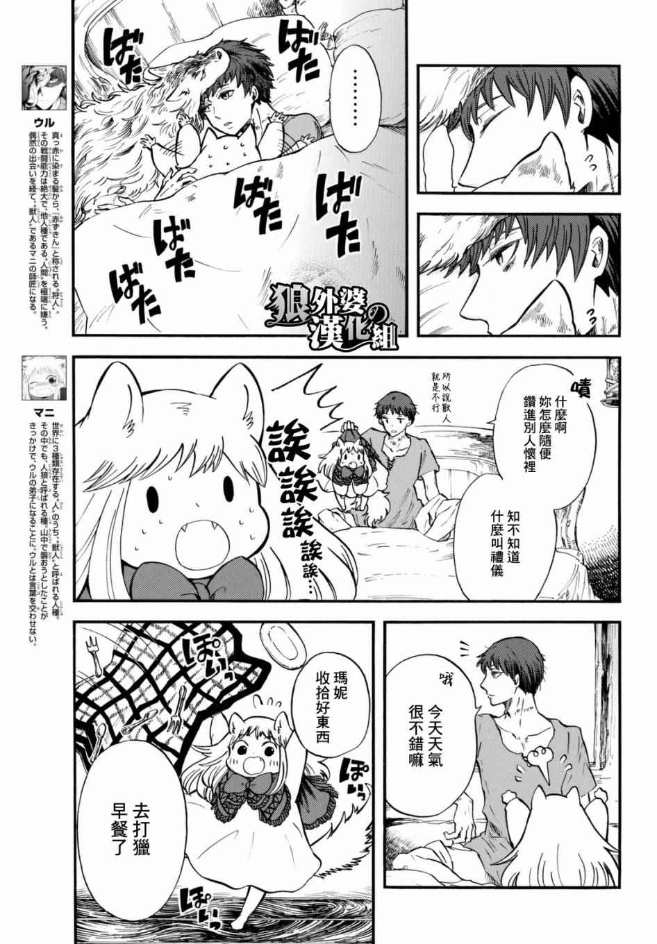 小红帽的好词好句漫画,第2话5图