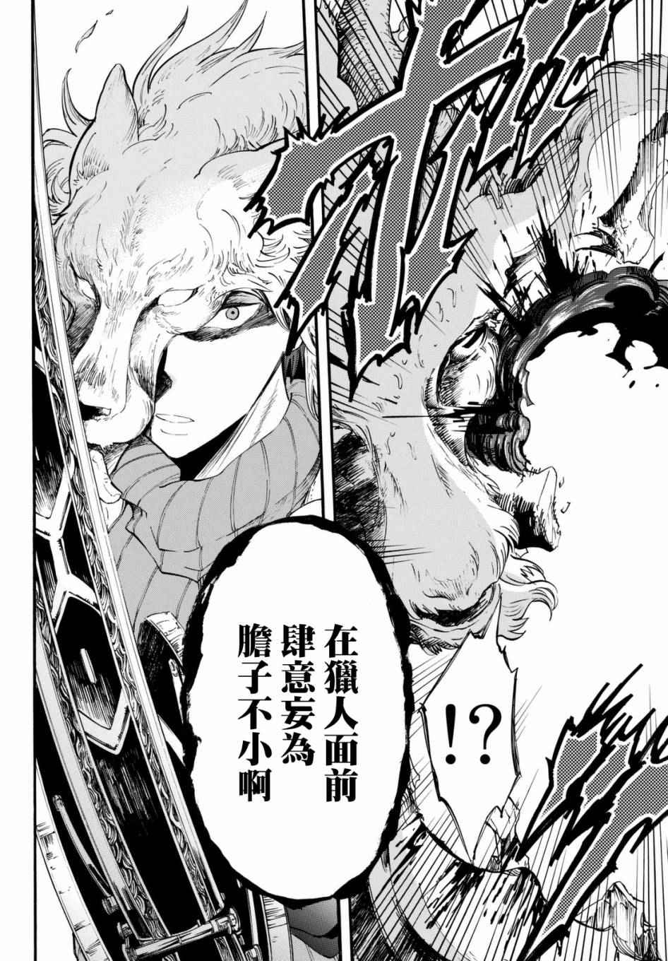 小红帽的好词好句漫画,第2话2图