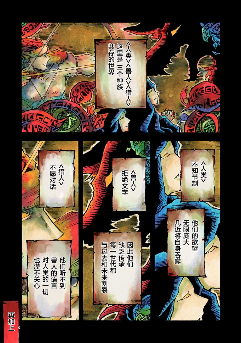 小红帽的故事告诉我们什么道理漫画,月下遗言144图