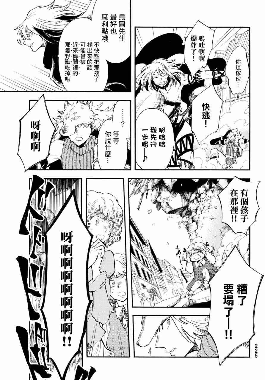 小红帽的故事完整版原版漫画,第5话3图