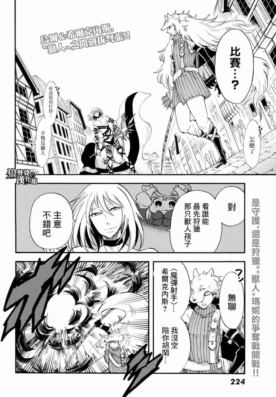 小红帽的故事完整版原版漫画,第5话2图