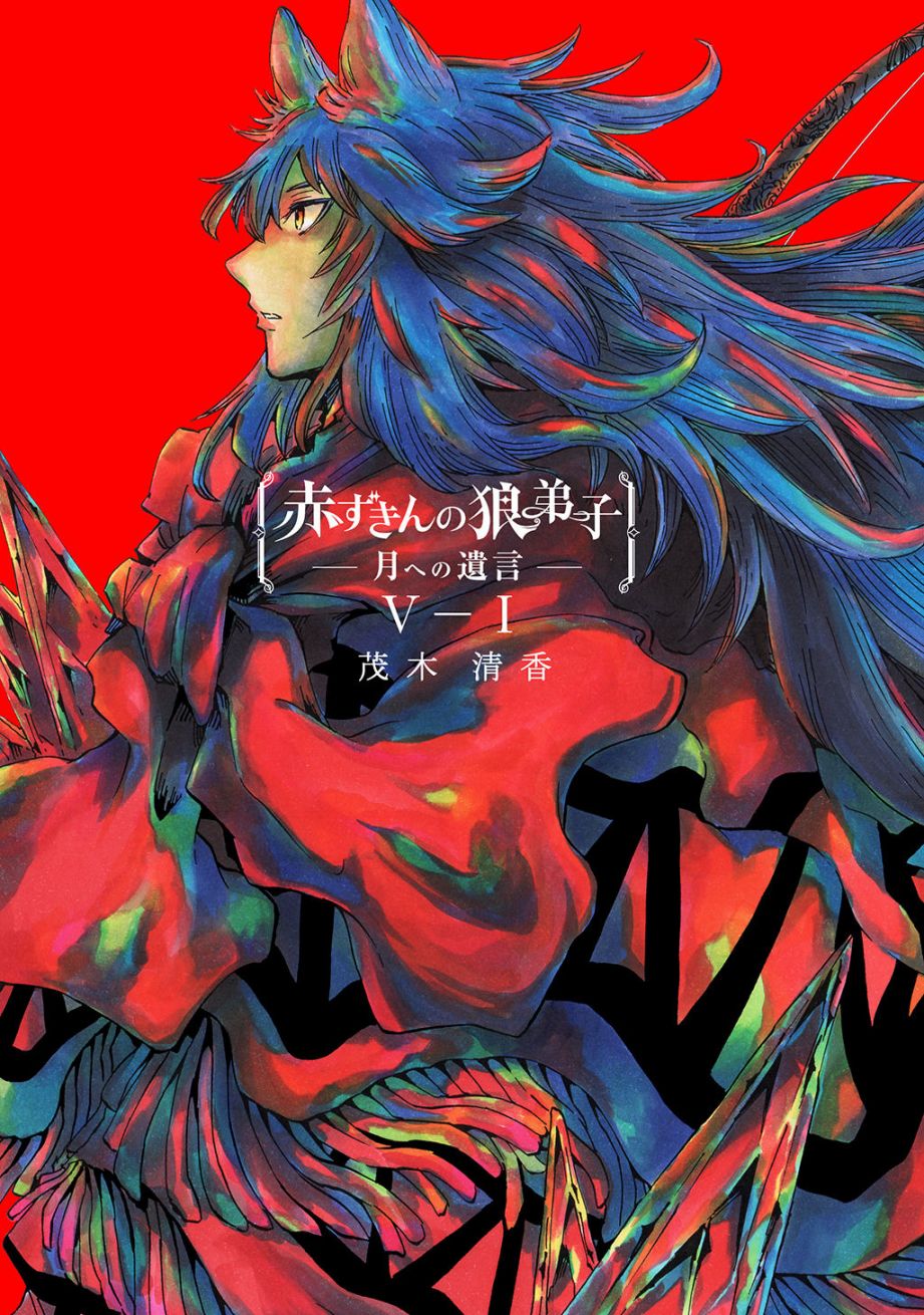 小红帽的故事告诉我们什么道理漫画,月下遗言141图