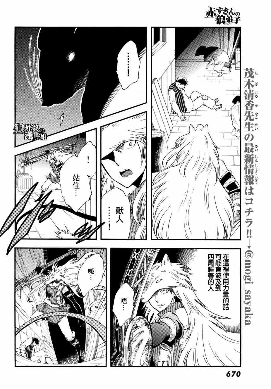 小红帽的故事ppt图片免费完整漫画,第9话4图