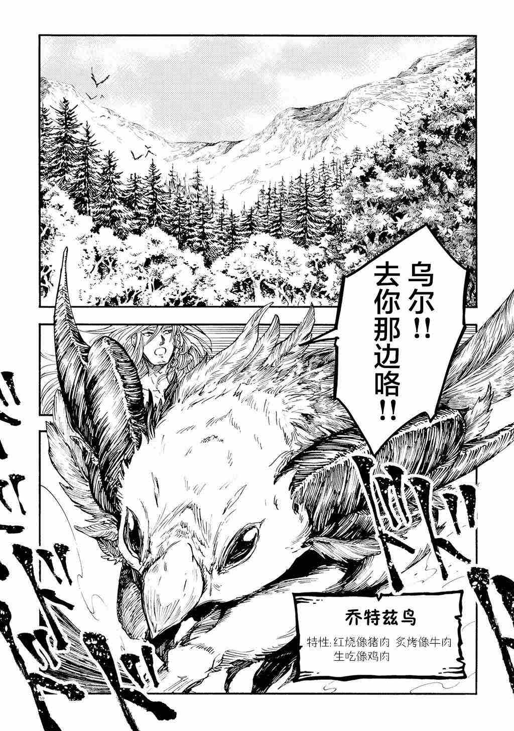 小红帽的故事正宗原版漫画,月下遗言124图