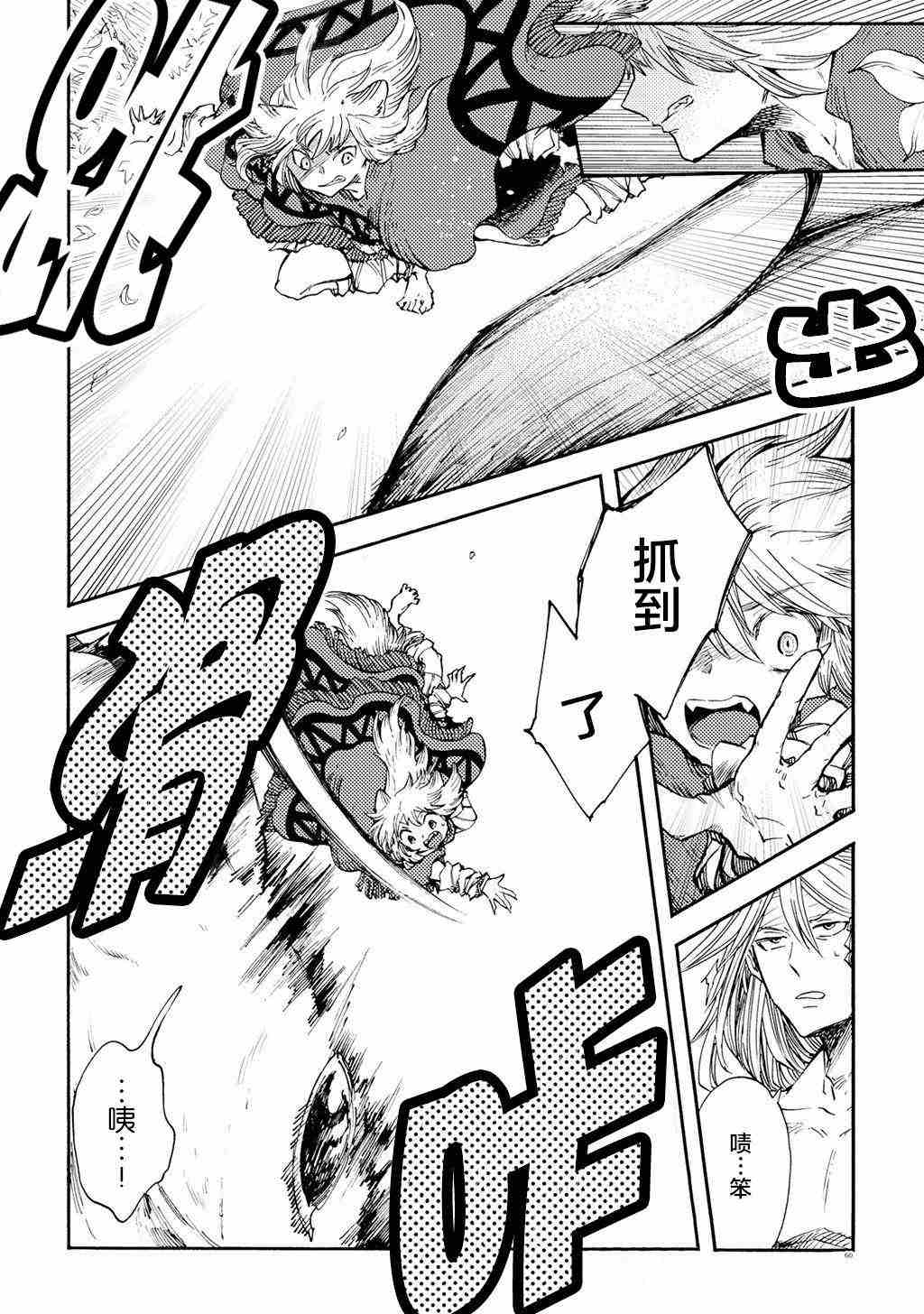 小红帽的故事正宗原版漫画,月下遗言125图