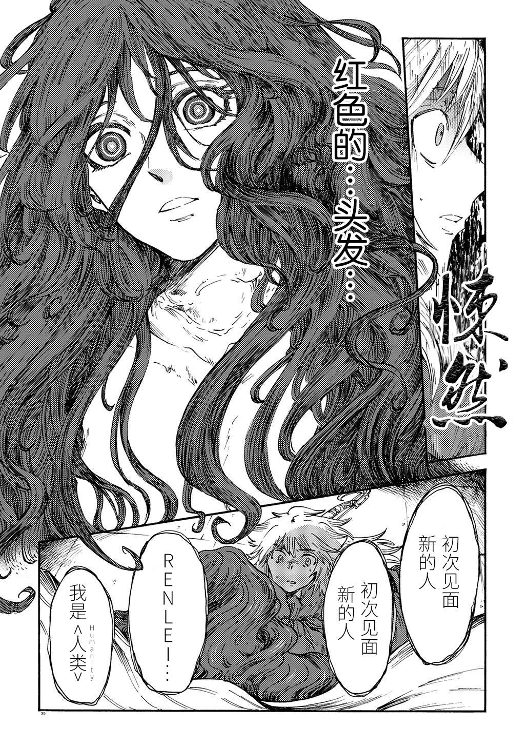 小红帽的狼外婆图漫画,月下遗言183图