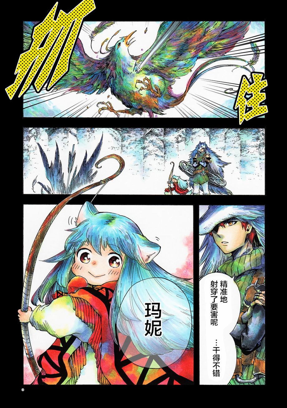 小红帽的故事告诉我们什么道理漫画,月下遗言102图