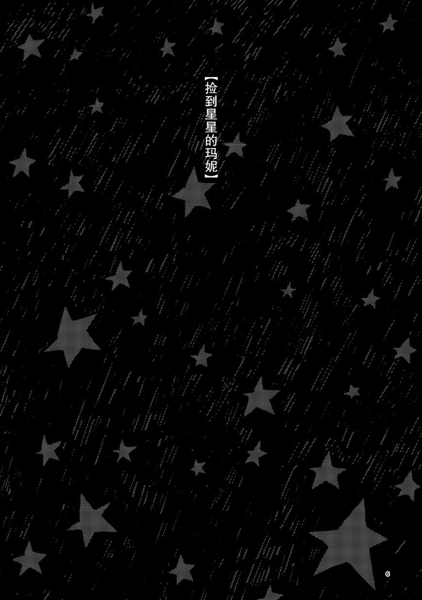 小红帽的故事正宗原版漫画,外传15图