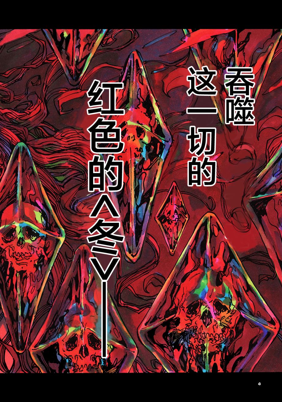小红帽的故事告诉我们什么道理漫画,月下遗言145图