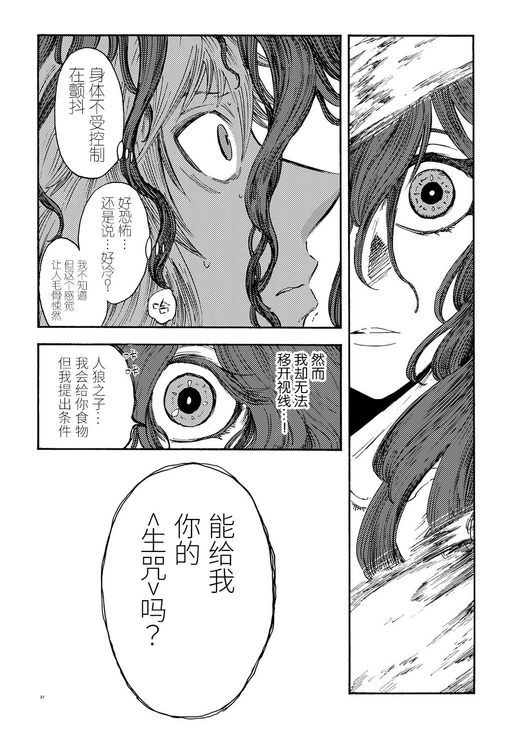 小红帽的狼外婆图漫画,月下遗言185图