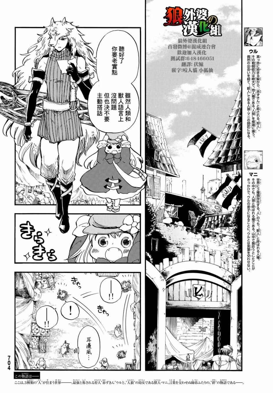 小红帽的故事简笔画漫画,第4话4图