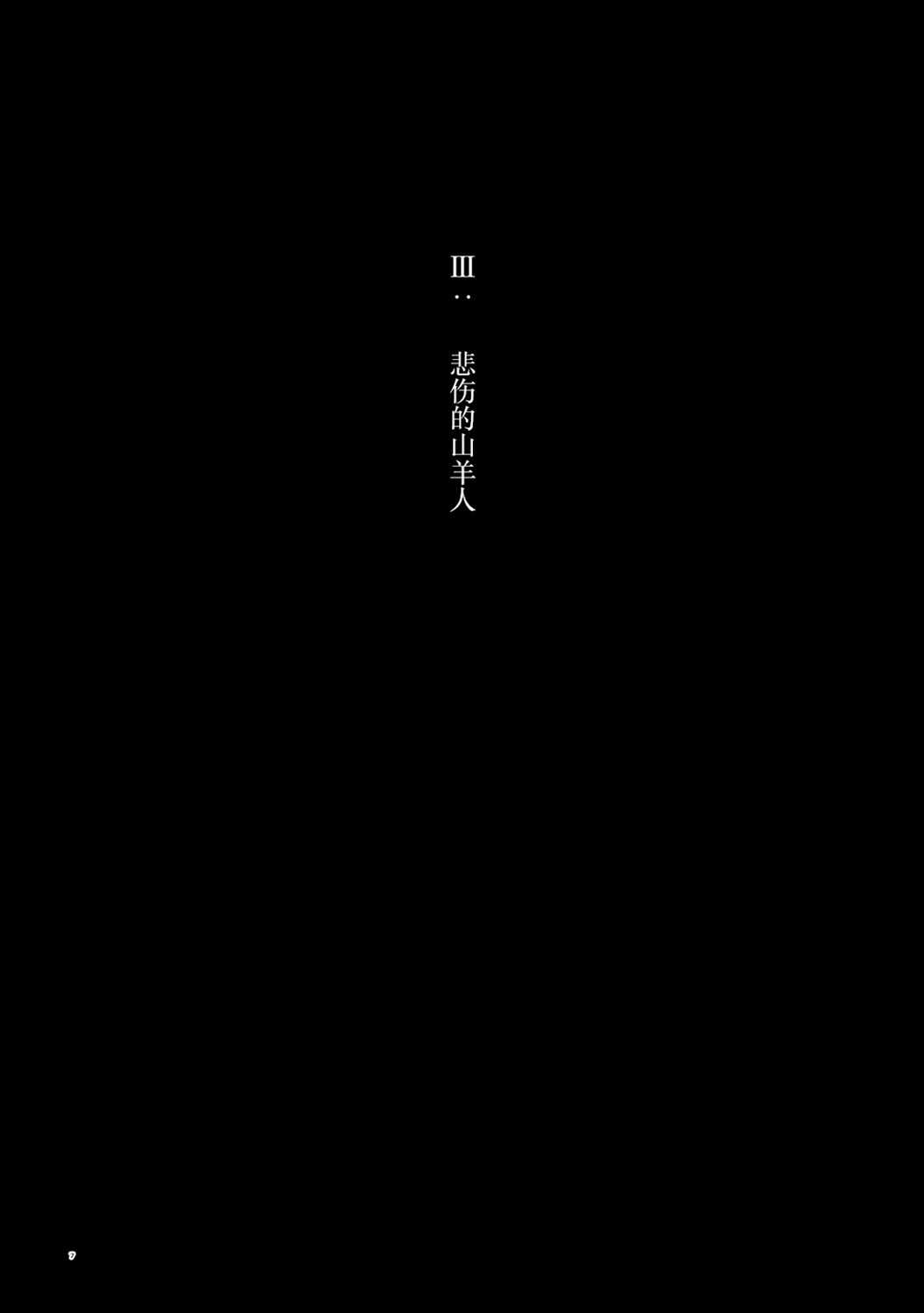 小红帽的好词好句漫画,月下遗言75图