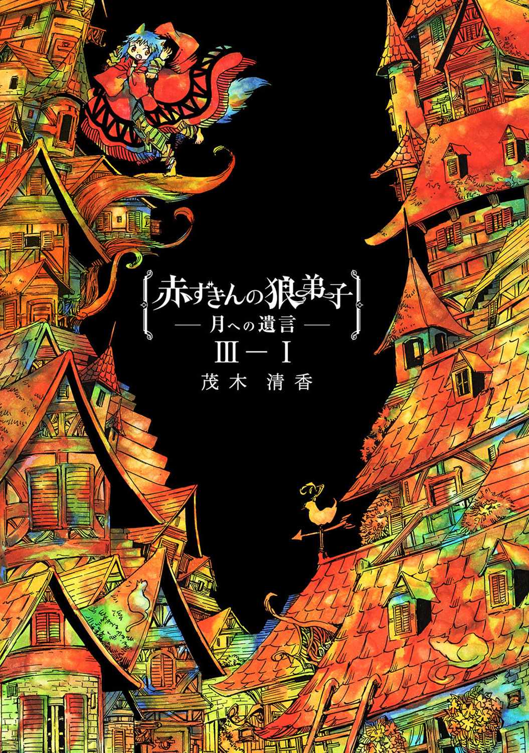 小红帽的好词好句漫画,月下遗言71图