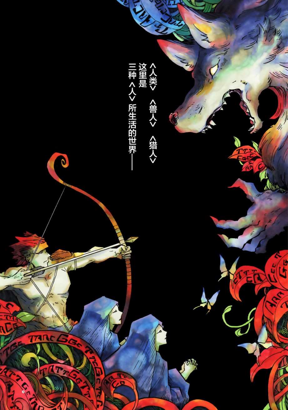 小红帽的故事完整版原版漫画,月下遗言14图