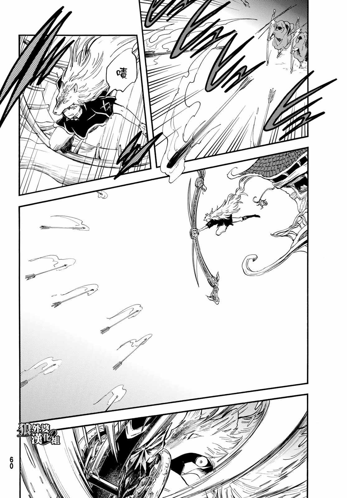 小红帽的播画师是谁漫画,第8话4图