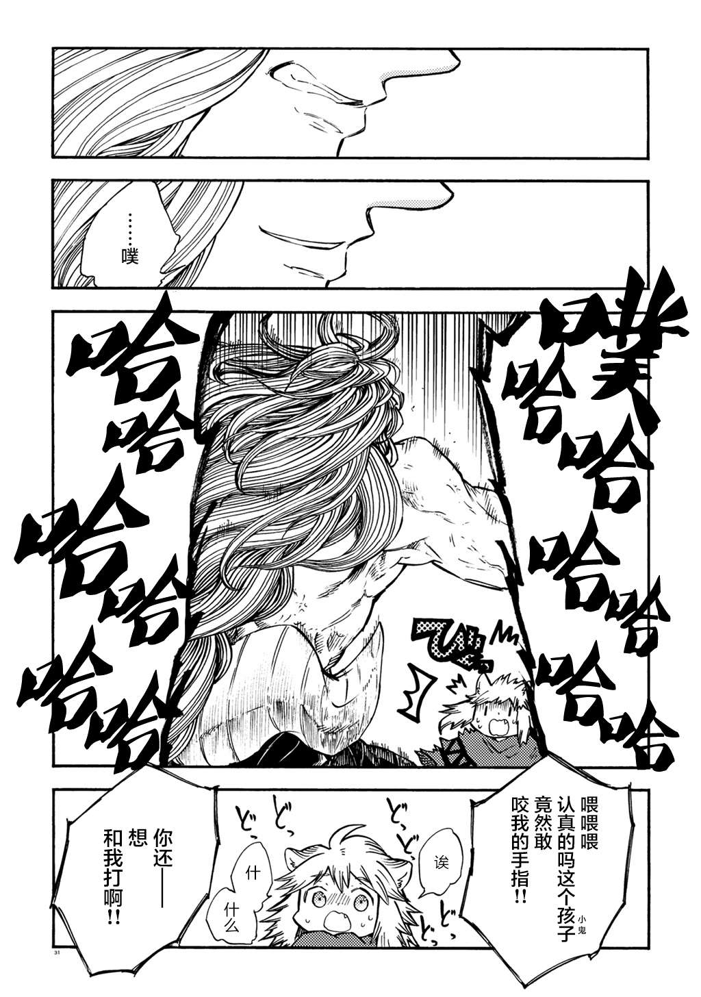 小红帽的故事视频动画完整版漫画,月下遗言53图