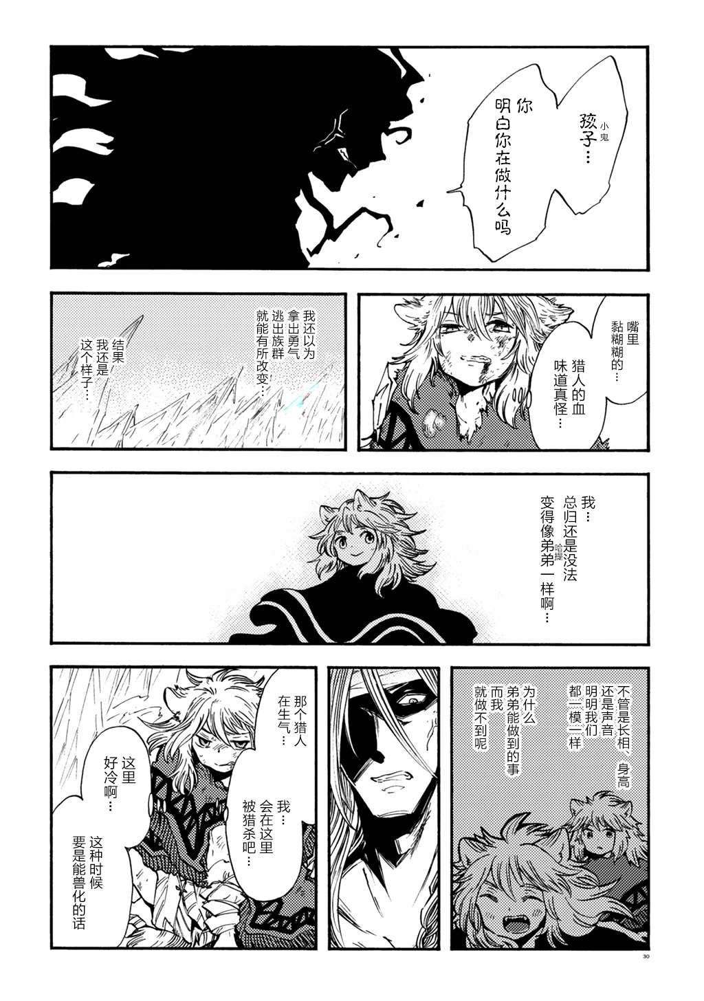 小红帽的故事视频动画完整版漫画,月下遗言52图