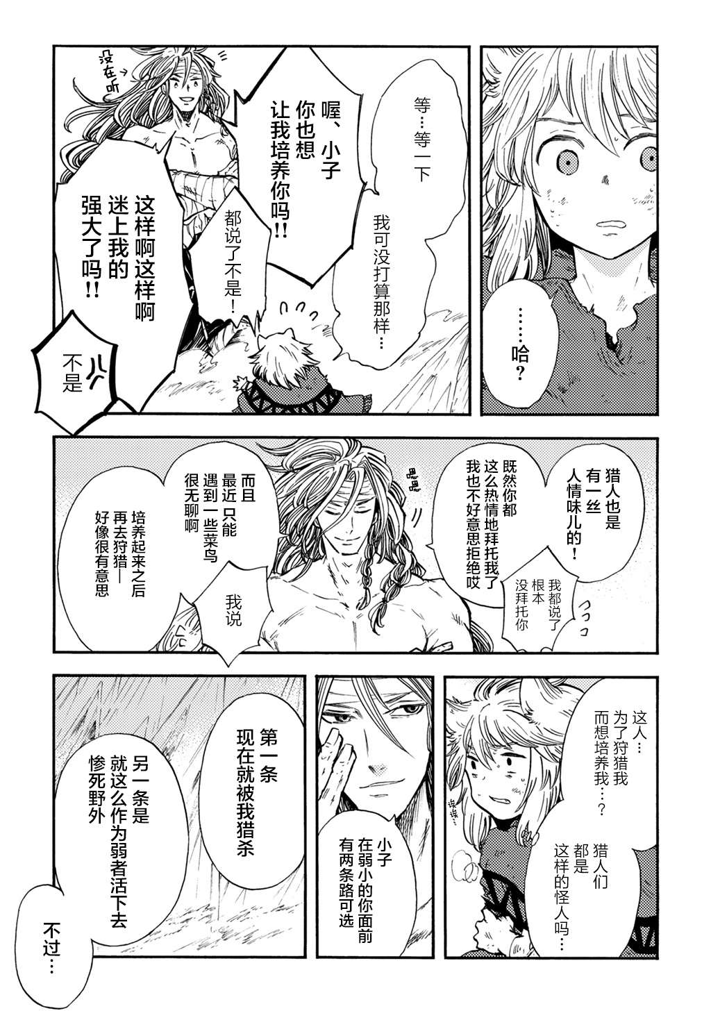 小红帽的故事视频动画完整版漫画,月下遗言55图