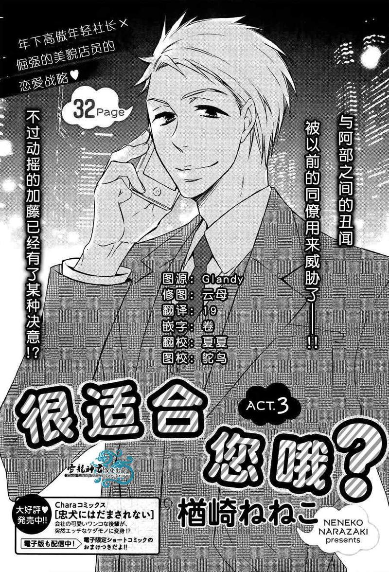 很适合高考的歌曲漫画,第3话2图