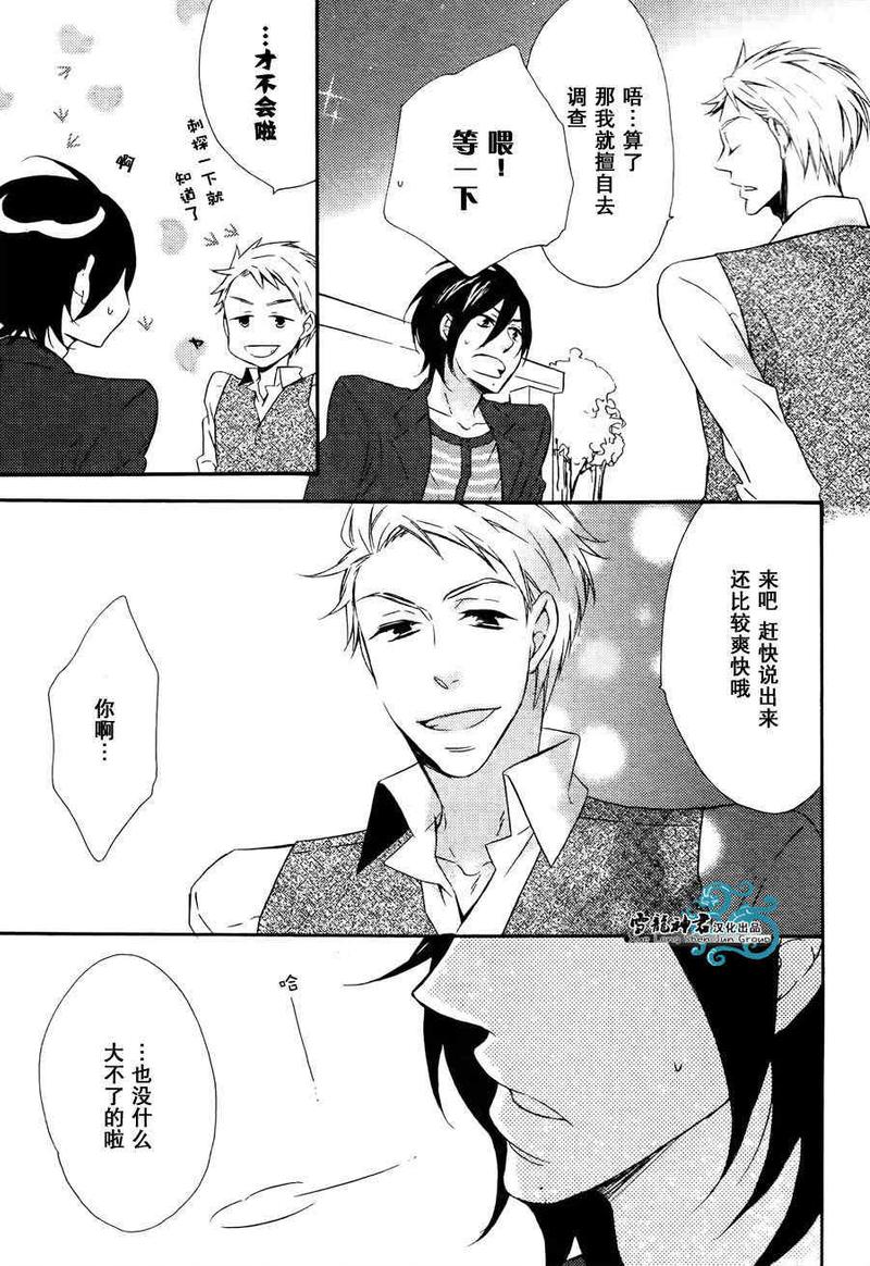 很适合高考的歌曲漫画,第3话5图