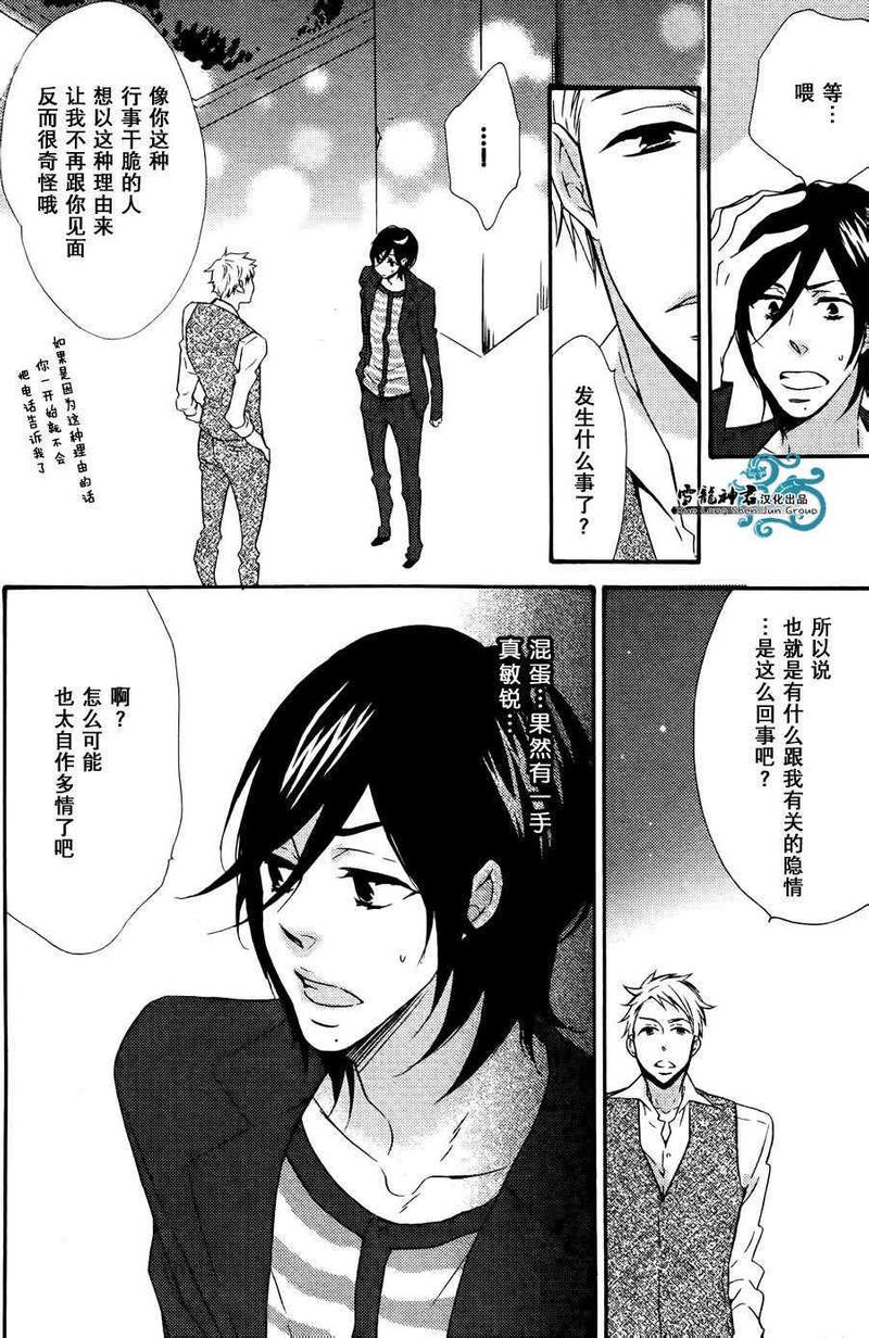 很适合高考的歌曲漫画,第3话4图