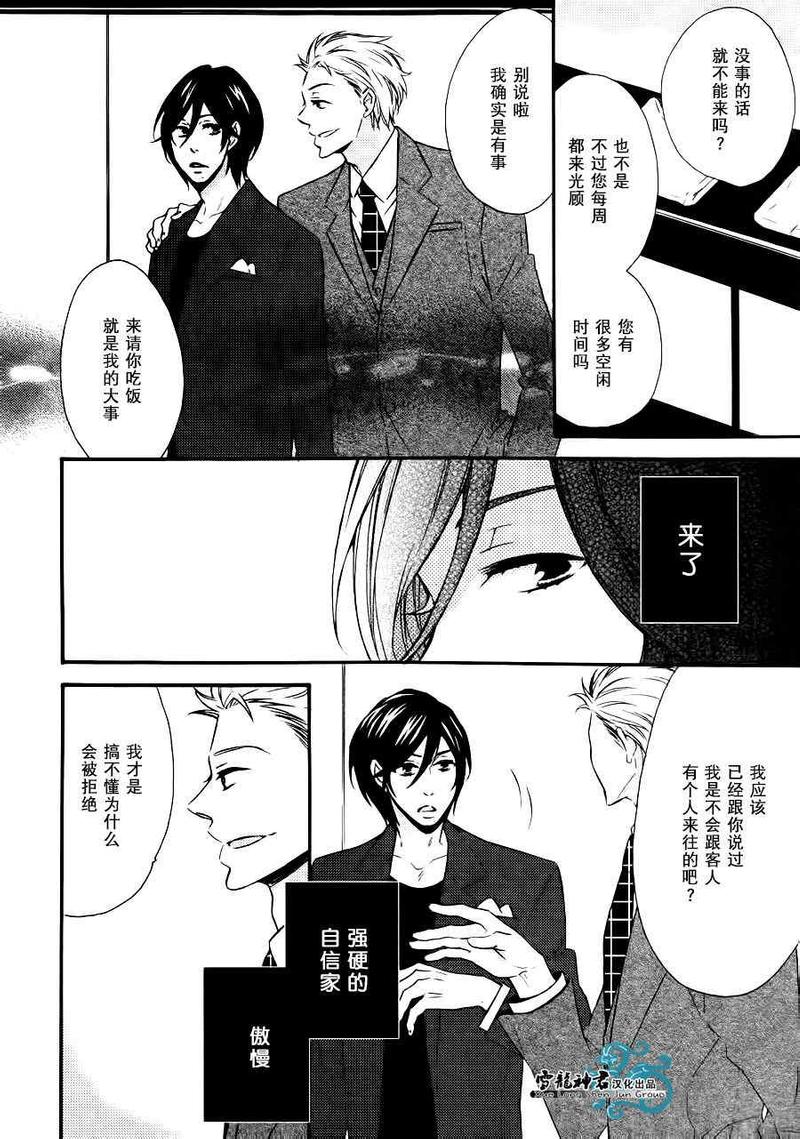 很适合元旦晚会穿的表演服漫画,第1话5图