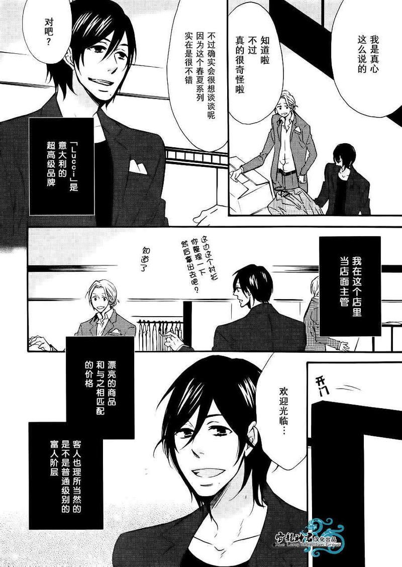 很适合元旦晚会穿的表演服漫画,第1话3图