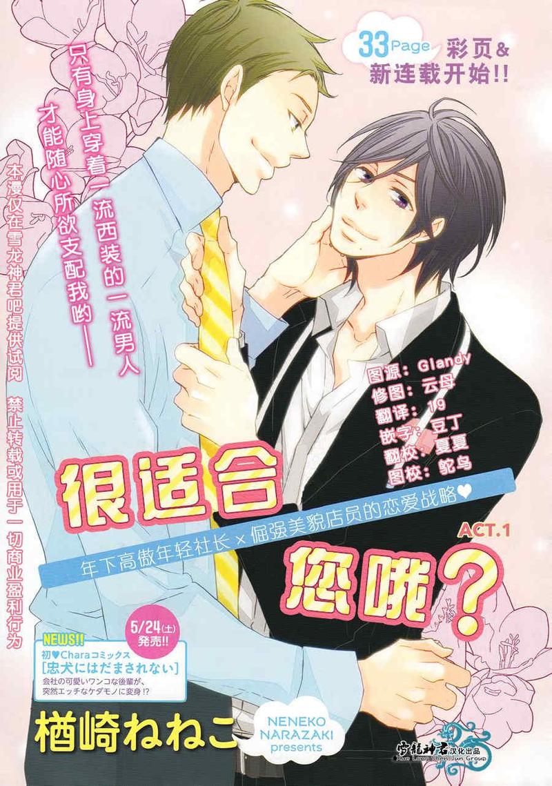 很适合元旦晚会穿的表演服漫画,第1话1图
