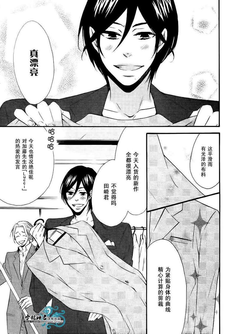 很适合元旦晚会穿的表演服漫画,第1话2图