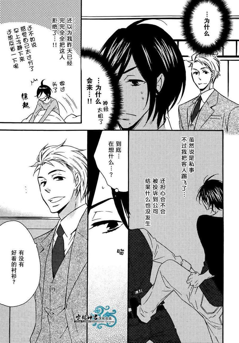 很适合去旅游的英文怎么说漫画,第2话3图