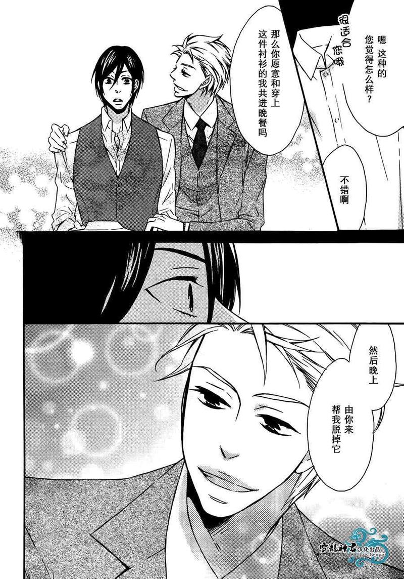 很适合去旅游的英文怎么说漫画,第2话4图