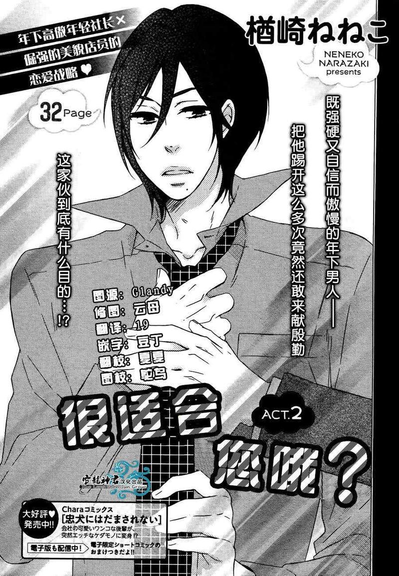 很适合去旅游的英文怎么说漫画,第2话1图
