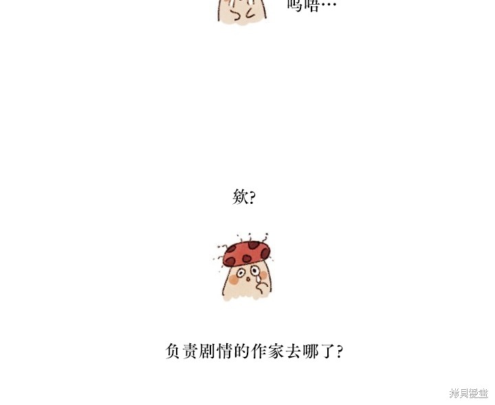 19世纪末瓜分世界的狂潮漫画,番外2图