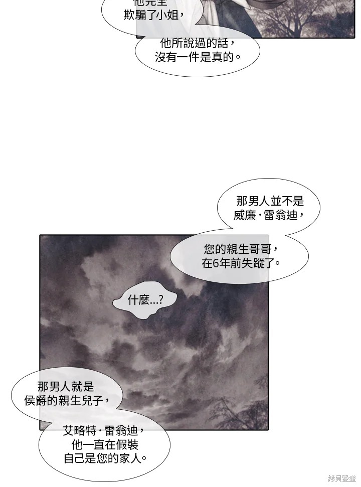 19世纪末20世纪初教育思潮漫画,第40话5图
