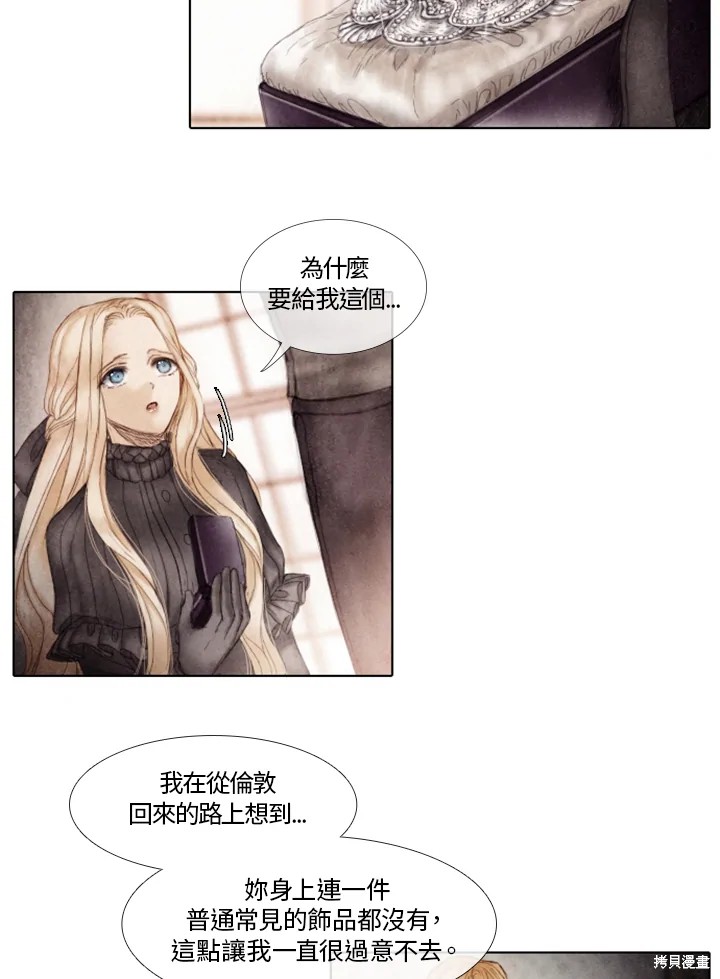 19世纪末,维新变法从一种思潮得以发展漫画,第21话2图
